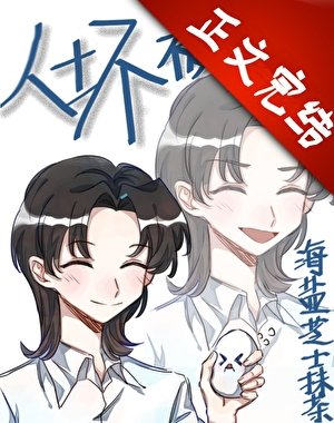 人坏被人妻[快穿]
